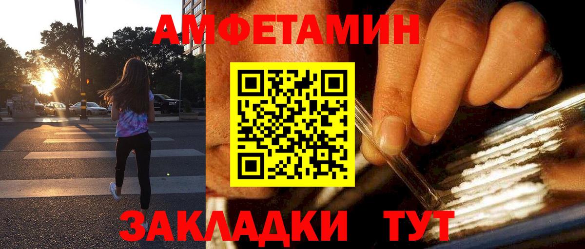 АМФ  Амфетамин 98%  Вход с VPN  Клин 