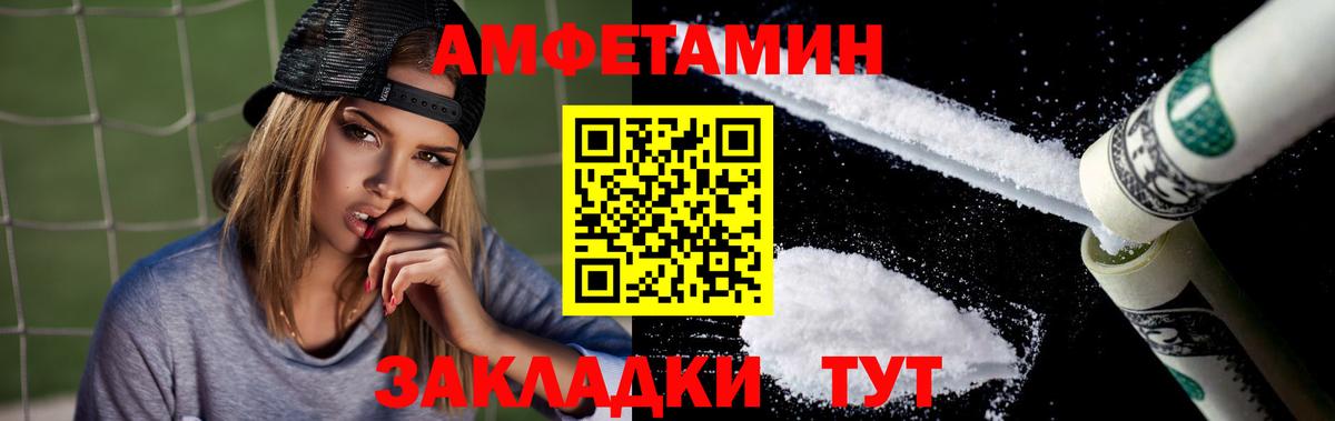 АМФЕТАМИН Premium Клин