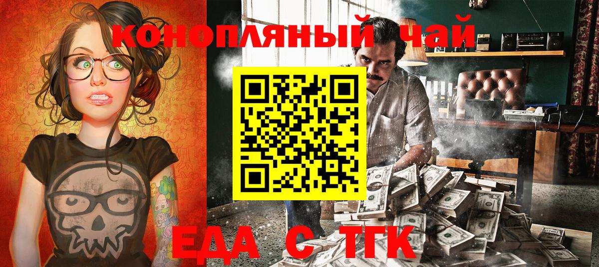 Клин  Печенье с ТГК марихуана  Вход с VPN 