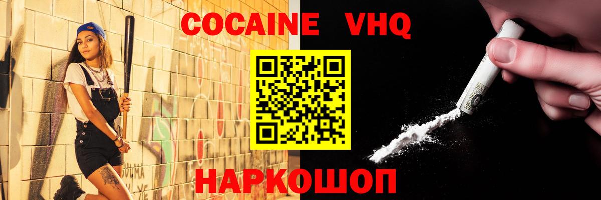 Кокаин 98% Клин