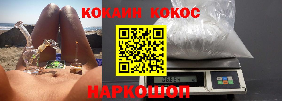 COCAIN 97%  Вход с VPN  наркота  Клин 