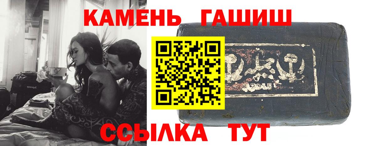 Гашиш Изолятор Клин