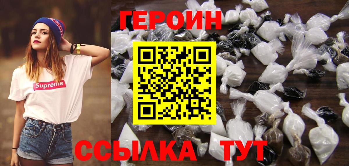 Клин  ГЕРОИН хмурый  Вход с VPN 