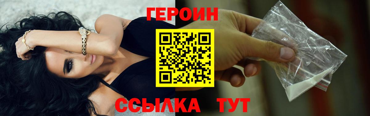 ГЕРОИН Афган Клин