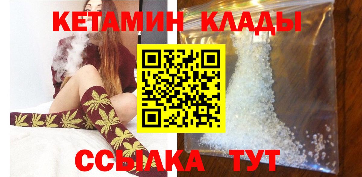 Клин  КЕТАМИН ketamine  Вход с VPN  Кетамин VHQ 