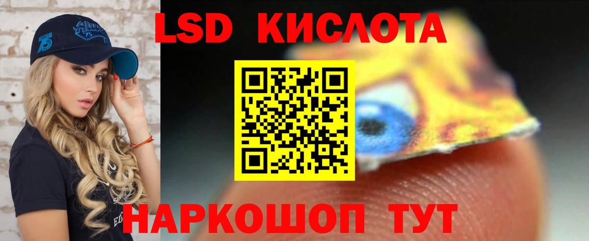 ЛСД экстази кислота  Вход с VPN  Клин  ЛСД экстази кислота 