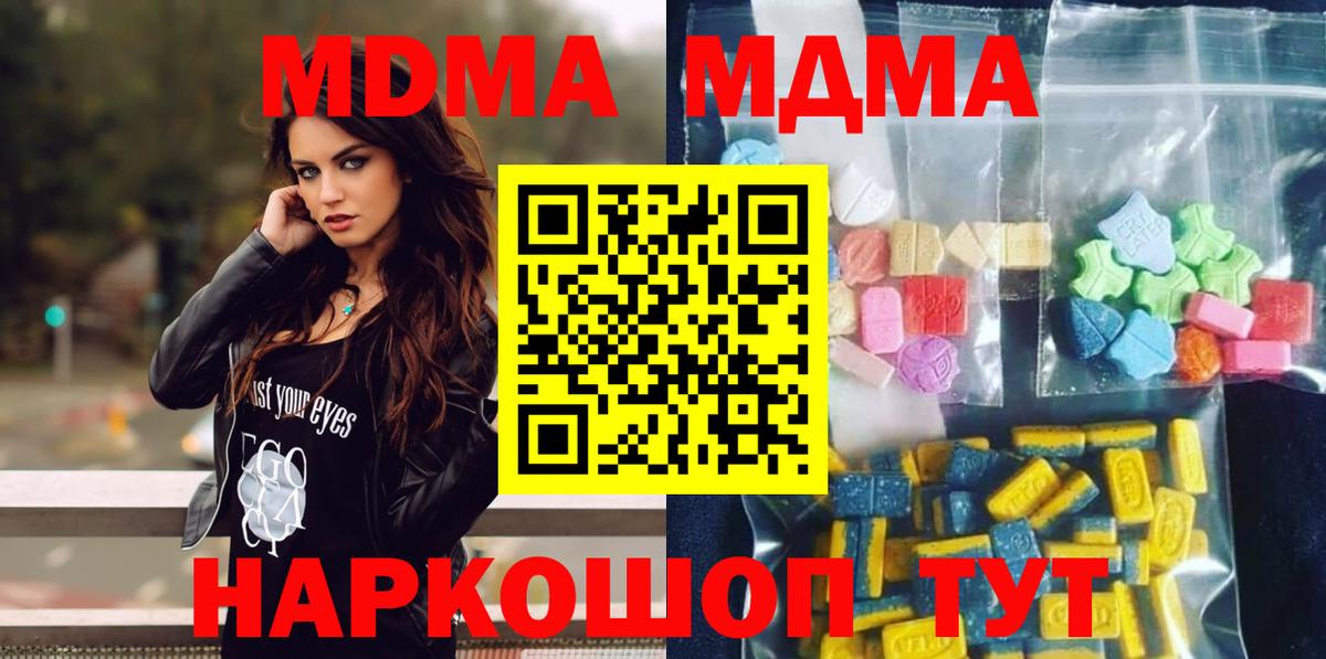 Клин  MDMA VHQ  Вход с VPN 