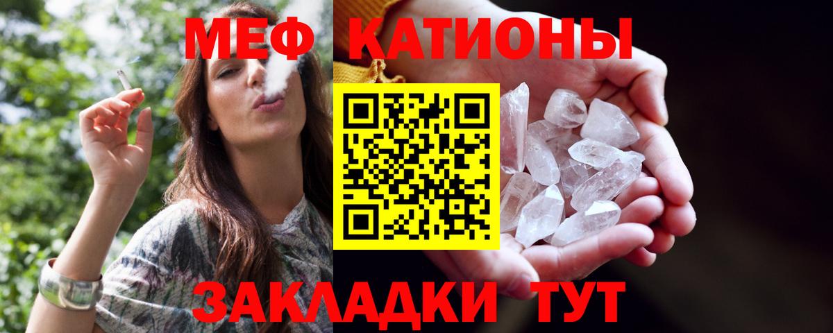 МЕФ mephedrone  Меф  Вход с VPN  Клин  МЯУ-МЯУ  МЯУ-МЯУ кристаллы 
