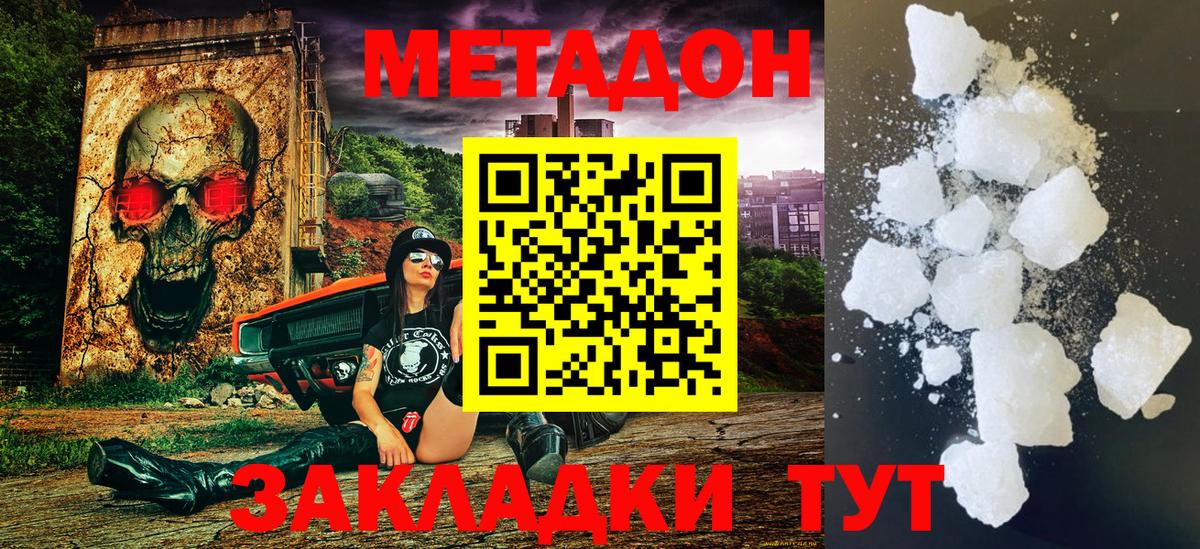 Метадон белоснежный  darknet телеграм  Клин  Вход с VPN 