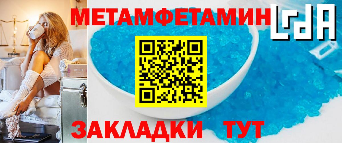 Клин  Метамфетамин пудра  Вход с VPN 