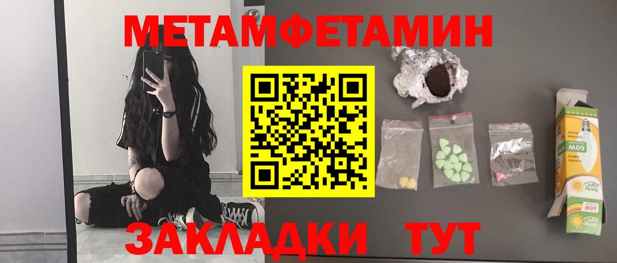 Метамфетамин винт Клин