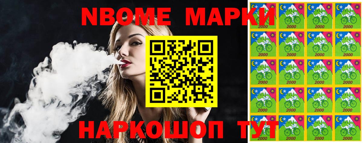 Марки NBOMe 1500мкг Клин