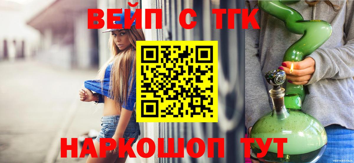 Дистиллят ТГК концентрат  Вход с VPN  Клин 
